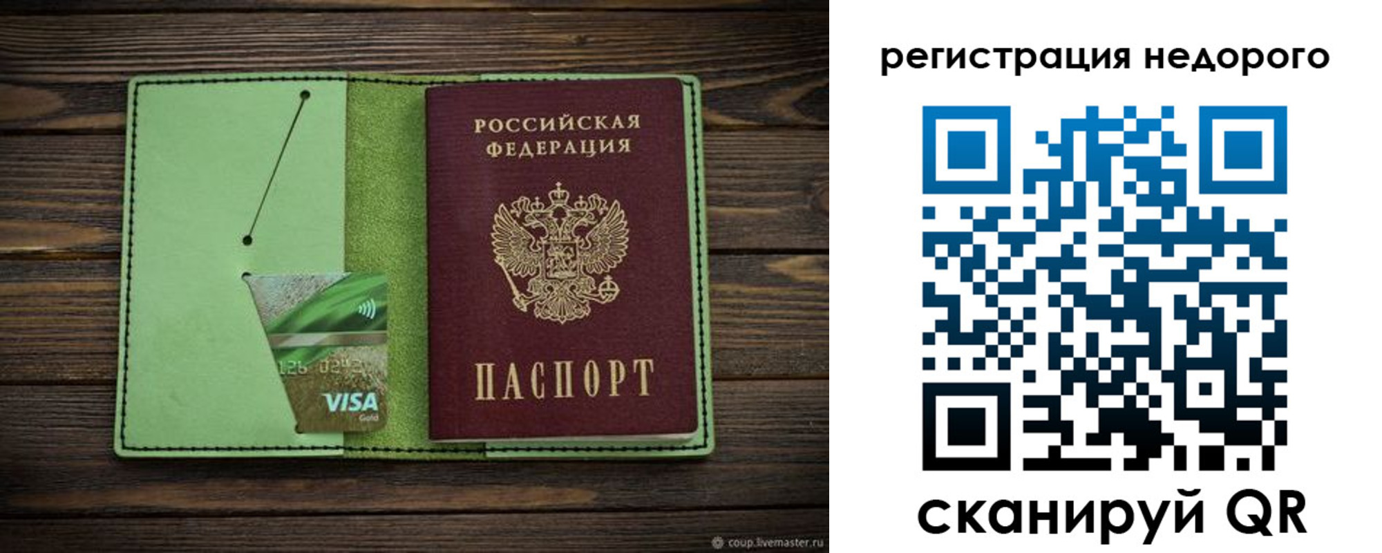 прописка ребенка в Сальске